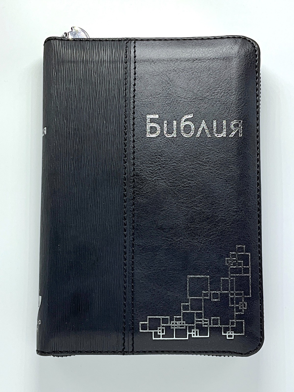 Bulgarian Bible	,Black Imitation Leather Zipper Cover, Revised Version