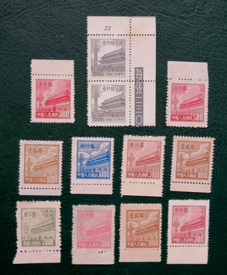12 UNUSED 1950s P R China Gate of Heavenly Peace Stamps with Margins / Corner