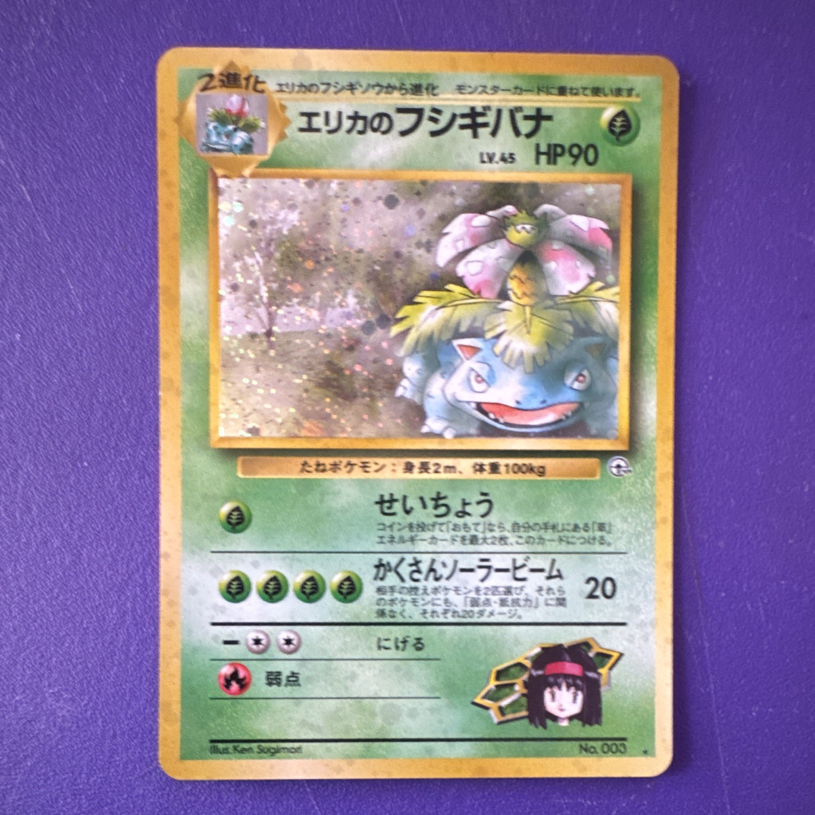 Pokemon Erika's Venusaur No.003 Gym Holo Rare Holo Japanese Unlimited