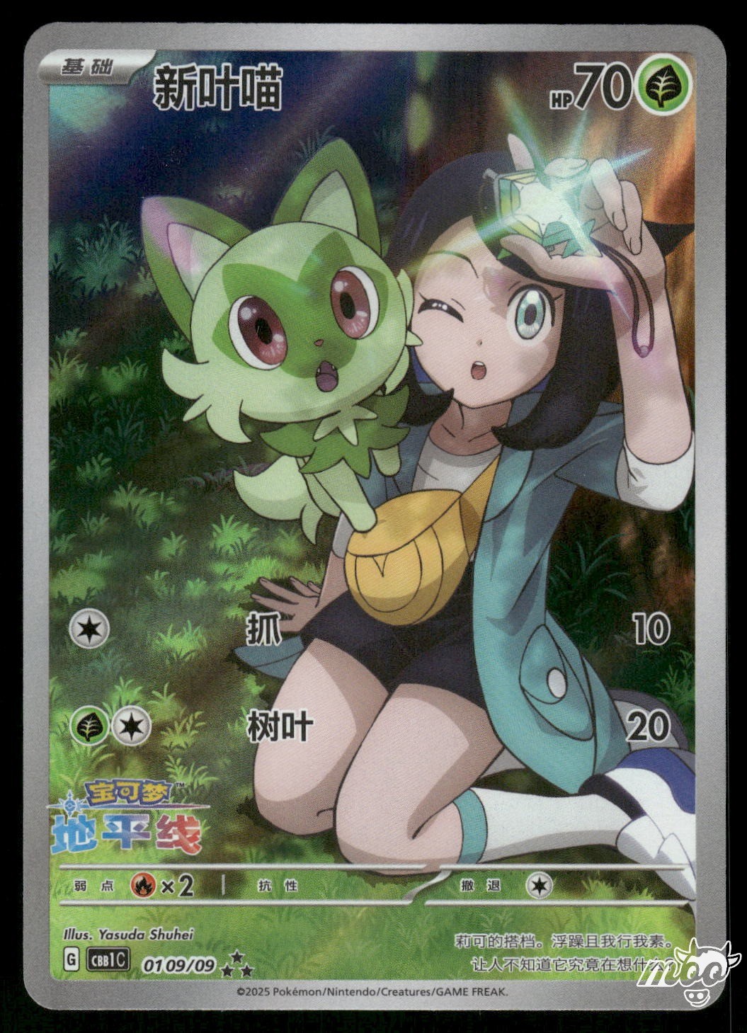 2025 Lightly Played Pokemon Sprigatito 01 09/09 Gem Pack Volume 1 S. Chinese 2025 Lightly Played Pokemon Sprigatito 01 09/09 Gem Pack Volume 1 S. Chinese