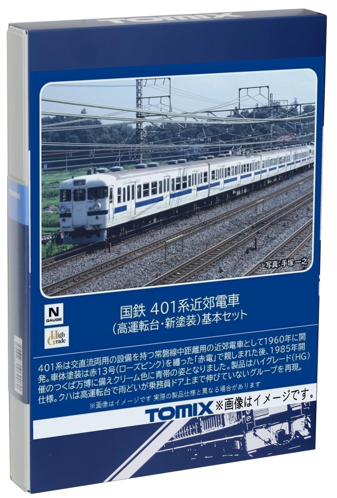 TOMIX N Gauge JNR 401 High Cab New Paint Basic Set 98582 Model Train Tomytec