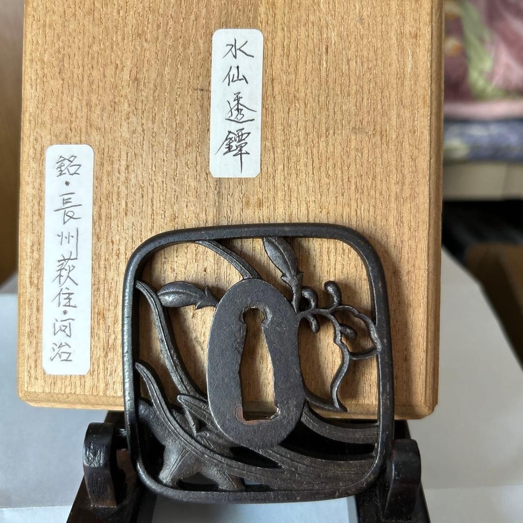 Choshu Hagi Ju Kawaji Signed Japanese Tsuba Sword Guard Antique Fitting