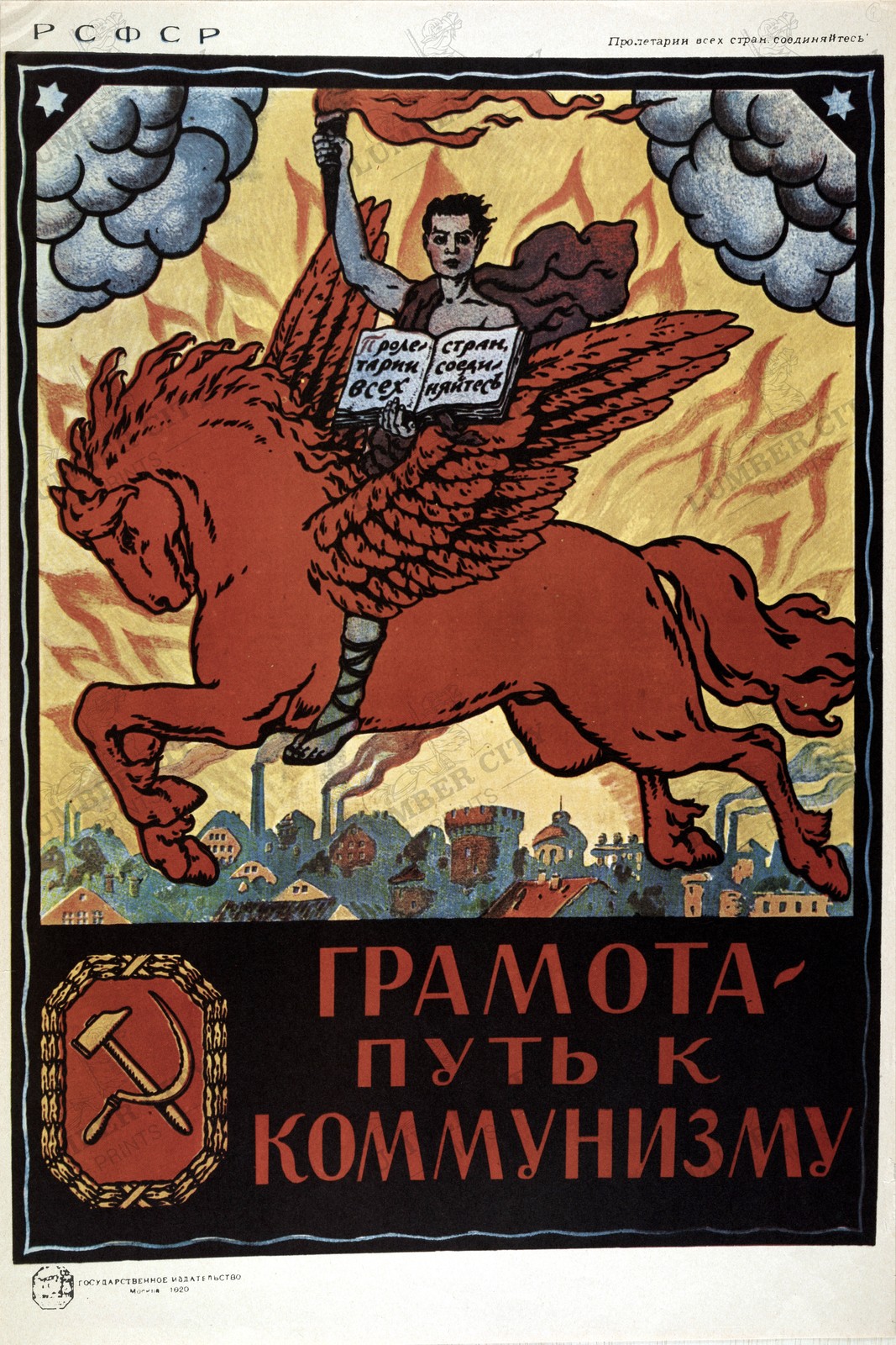 Literacy is the Path to Communism 1920 Soviet Propaganda Poster Art Print