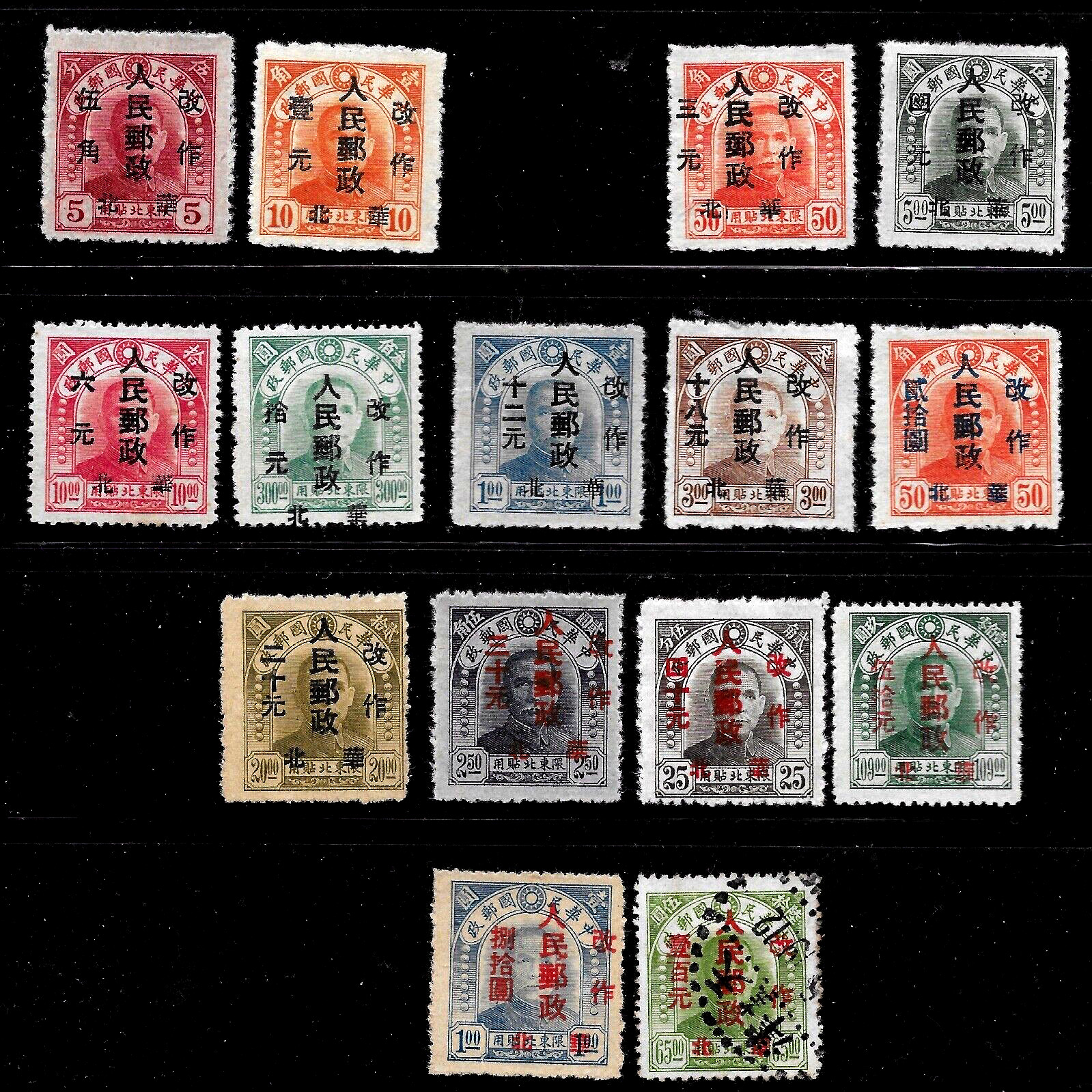 1949 N.China Liberated Area PARTIAL SG#NC279-95 S#3L37-52 Y#NC333-51/2##missed