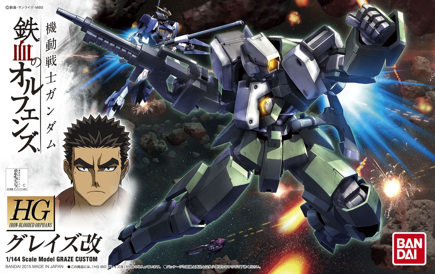 Bandai HG IBO #04 1/144 Graze Custom 'Gundam Iron Blooded Orphans' Bandai HG IBO #04 1/144 Graze Custom 'Gundam Iron Blooded Orphans'
