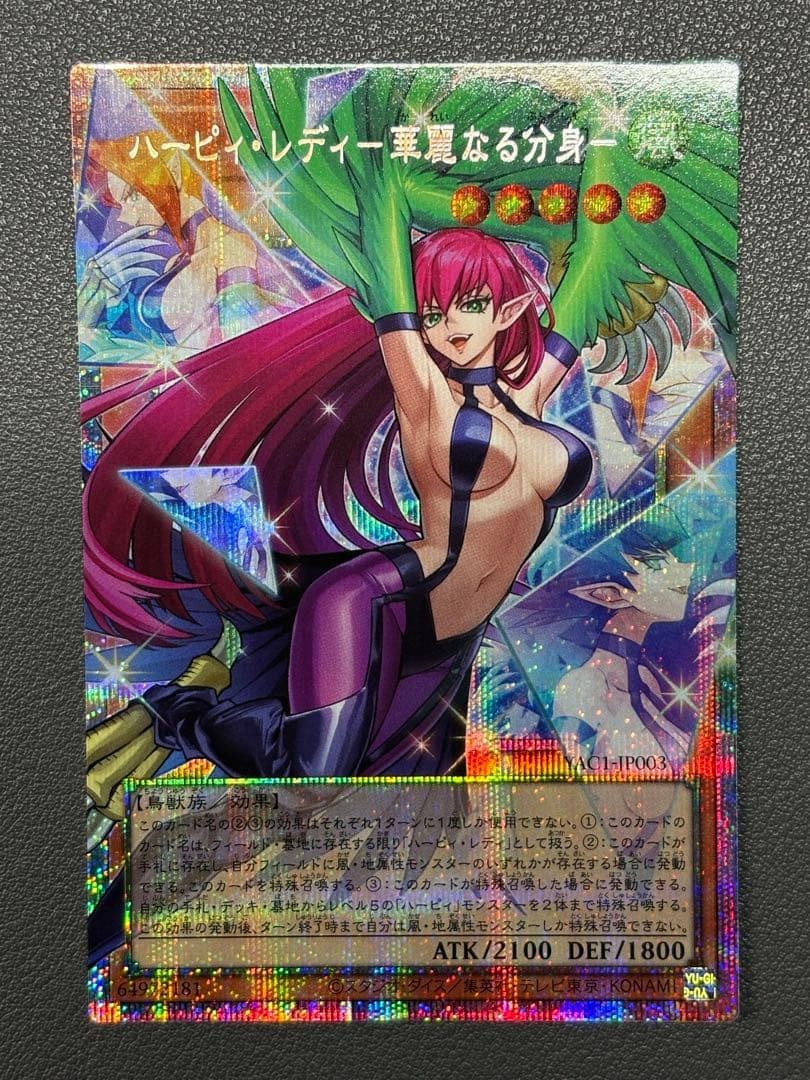 Yugioh Harpie Lady - Elegant Egotist YAC1-JP003 Prismatic UR Over Frame Japanese