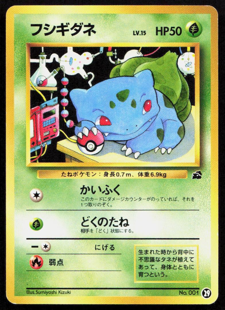 NM Bulbasaur NO. 001 29 Bulbasaur Deck Pokemon Japanese NM Bulbasaur NO. 001 29 Bulbasaur Deck Pokemon Japanese