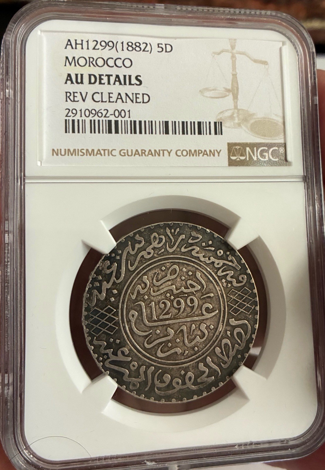 AH 1299 (1882) 5D SILVER NGC AU DETAILS REV CLEANED TONED