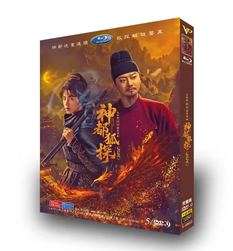 Chinese 神都狐探 Shendu Fox Detective Free Region Chinese Subtitle