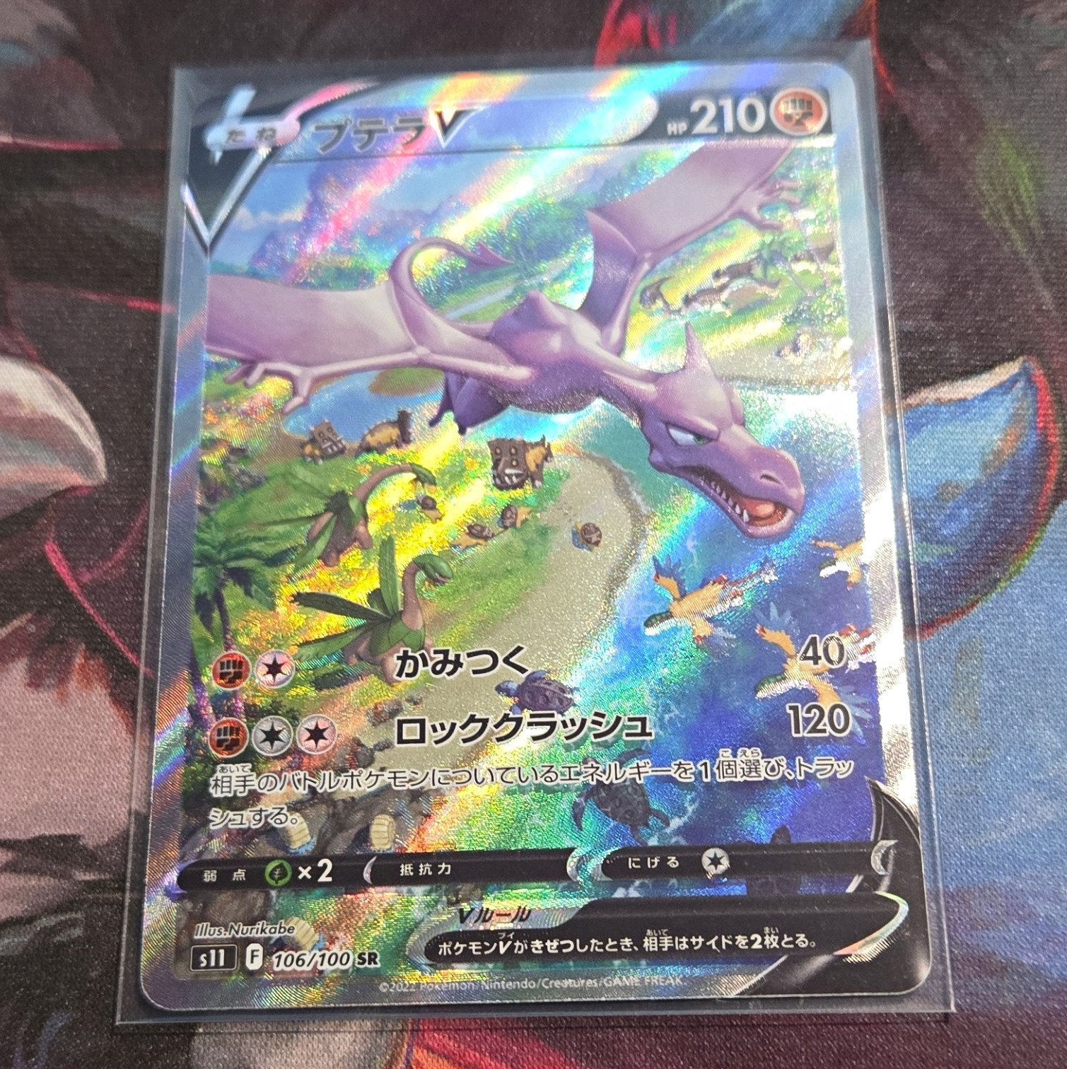 areodactyl v 106
