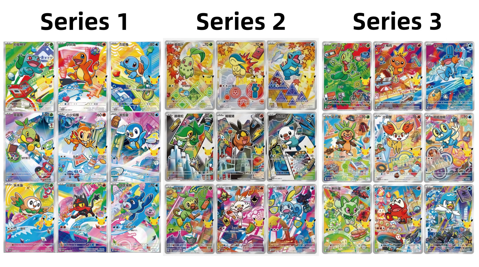 Complete Pokemon TCG Series 1&2&3 First Partner Illustration Set Of 27 Cards NM Complete Pokemon TCG Series 1&2&3 First Partner Illustration Set Of 27 Cards NM