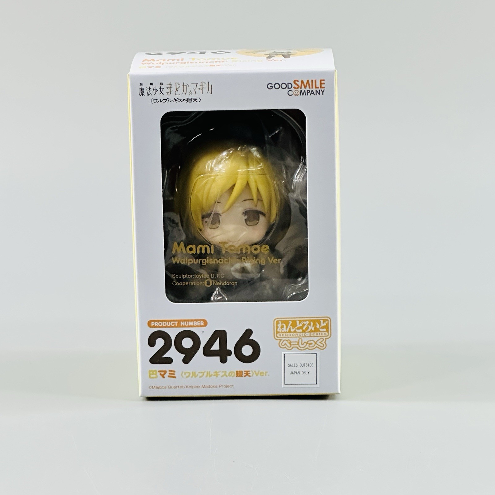 Nendoroid Puella Magi Madoka Magica Mami Tomoe Walpurgisnacht Rising Ver.[Basic]