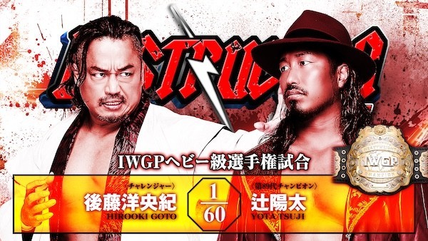 NJPW: Destruction 2026 Tour DVDs - 9 Shows New Japan Pro Wrestling NJPW: Destruction 2026 Tour DVDs - 9 Shows New Japan Pro Wrestling