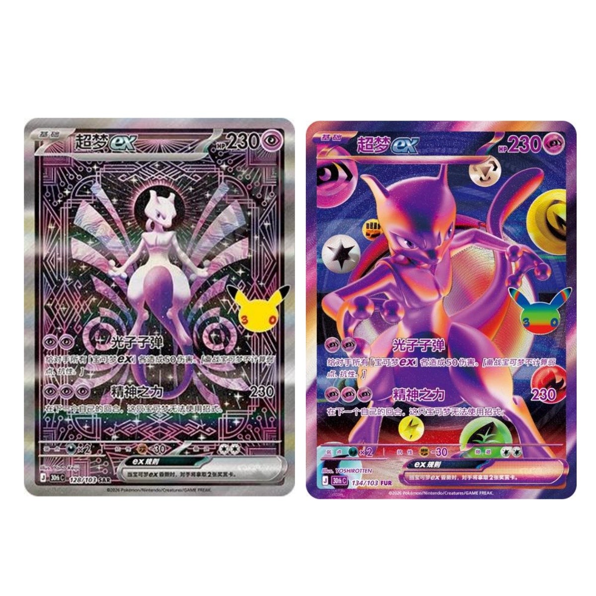 Pokémon S-Chinese 30th Celebration 30thC-128/103＆134 Mewtwo ex 2‑Card Set NM