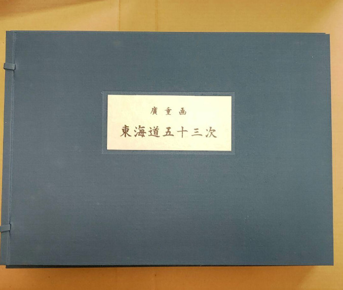 Hiroshige Utagawa 53 stations of Tokaido UKIYOE prints set of 55