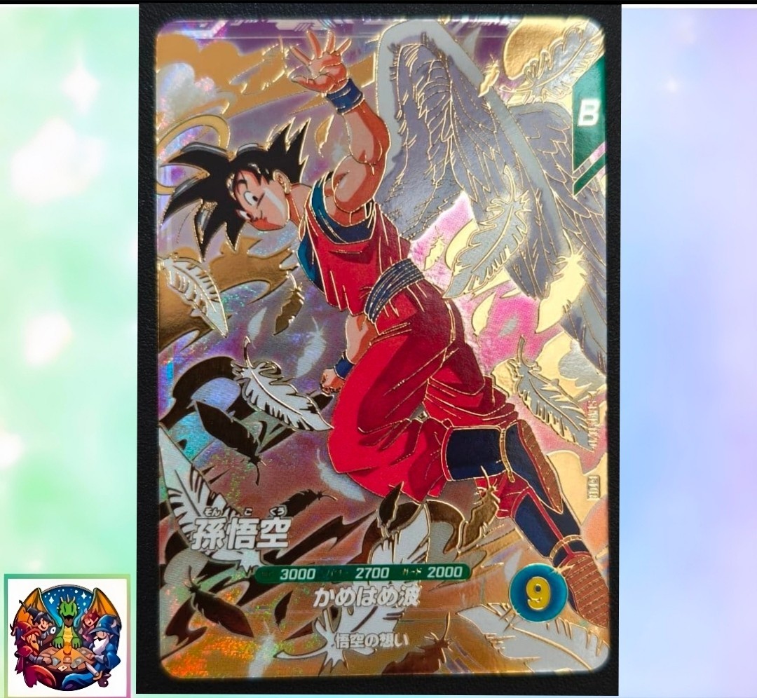 Son Goku SDVP-020 Dragon Ball Super Divers Promo M/NM