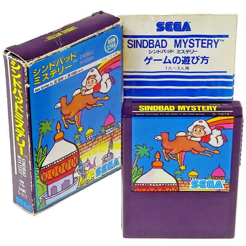 SINDBAD MYSTERY Small box Type B Sega SC-3000 Japan Import SG-1000 somewhat used