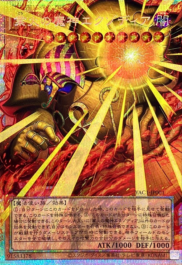 YAC1-JP001 - Yugioh - Japanese - Exodia the Obliterator - Prismatic Secret