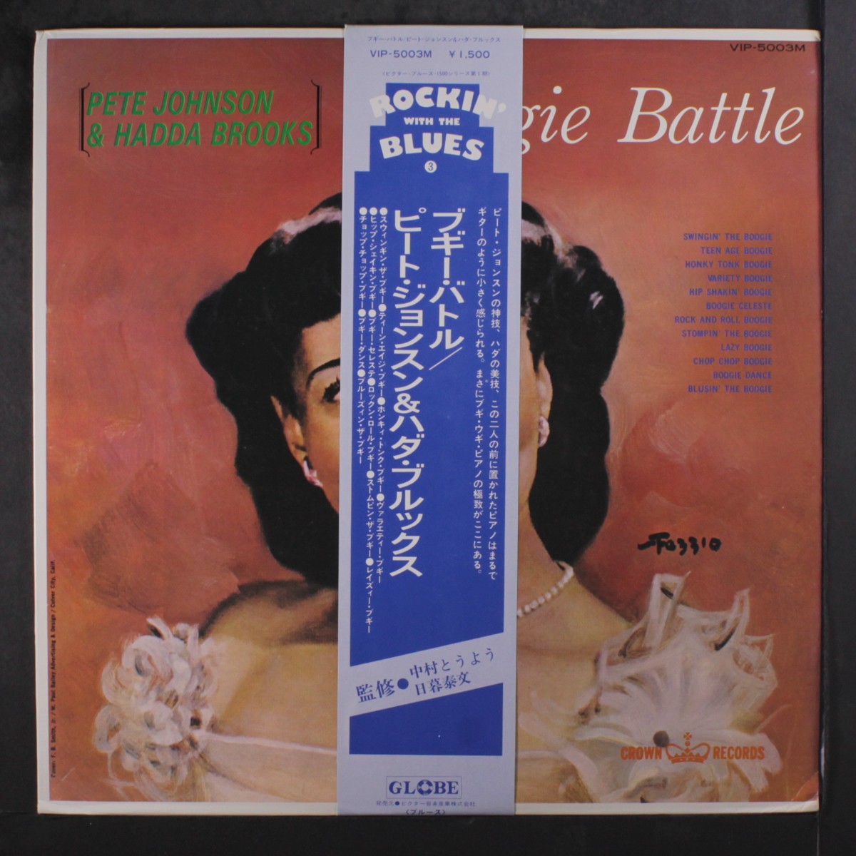 PETE JOHNSON & HADDA BROOKS: boogie battle GLOBE 12\