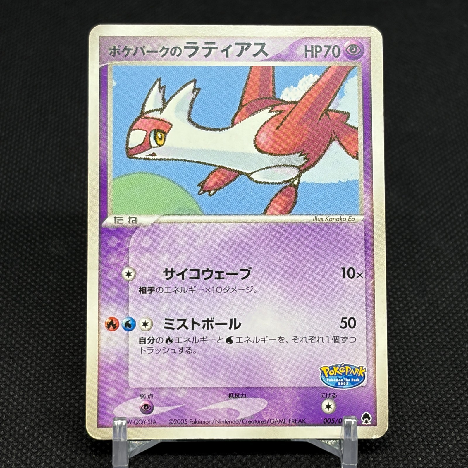 PokePark\'s Latias 005/009 Forest Premium File Japanese Pokemon Card #31D3