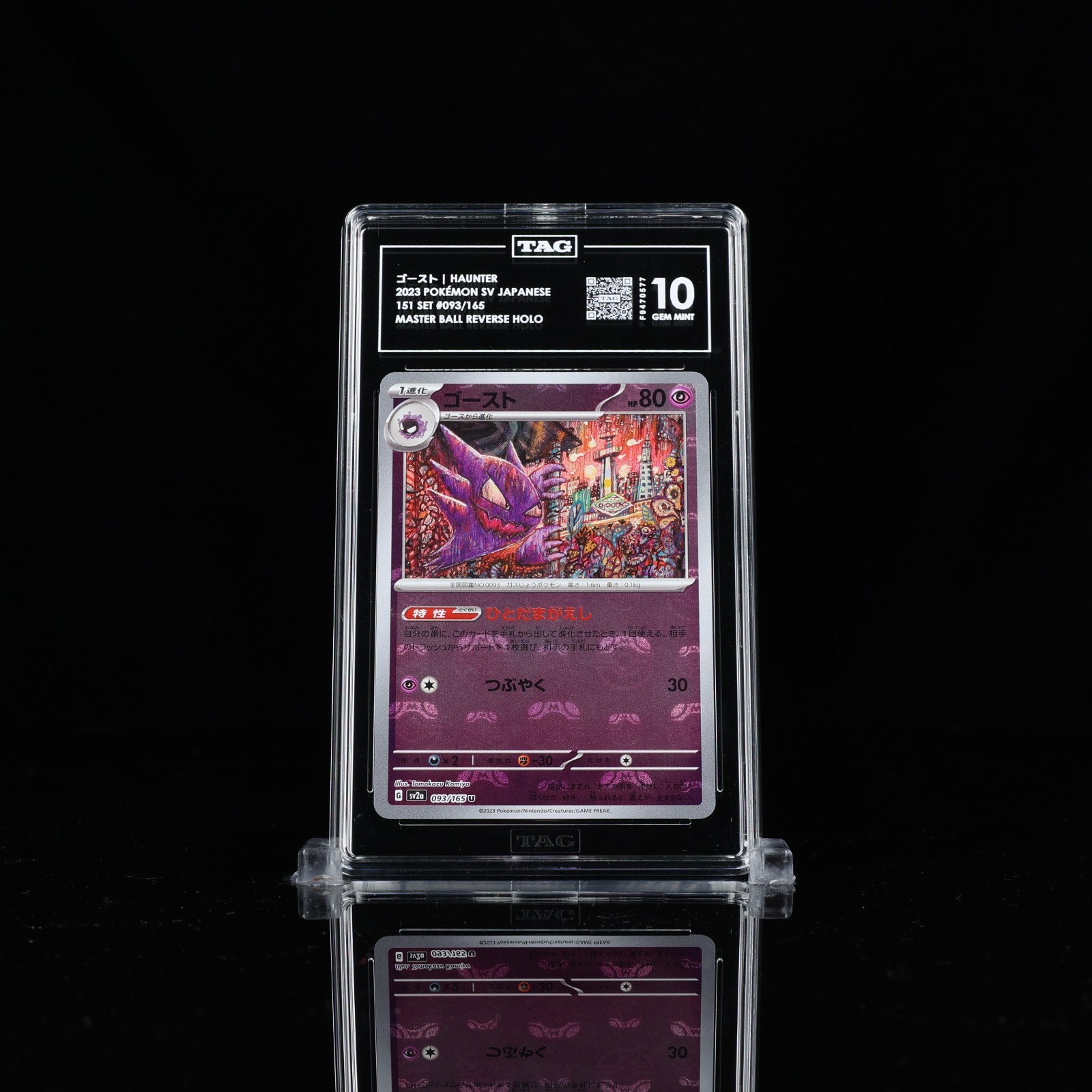TAG 10 Haunter Master Ball 093/165 Sv2a 151 Reverse Holo Rare Gem Mint