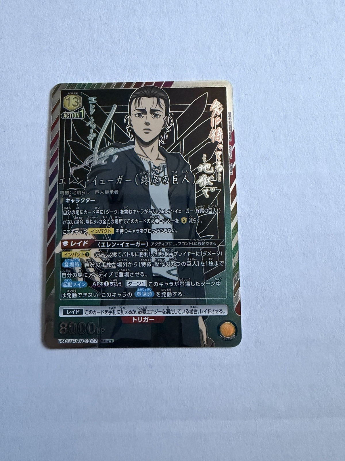 Signed UNION ARENA Attack on Titan Vol.2 EX10BT/AOT-2-022 SR ☆☆ Eren Yeager Signed UNION ARENA Attack on Titan Vol.2 EX10BT/AOT-2-022 SR ☆☆ Eren Yeager