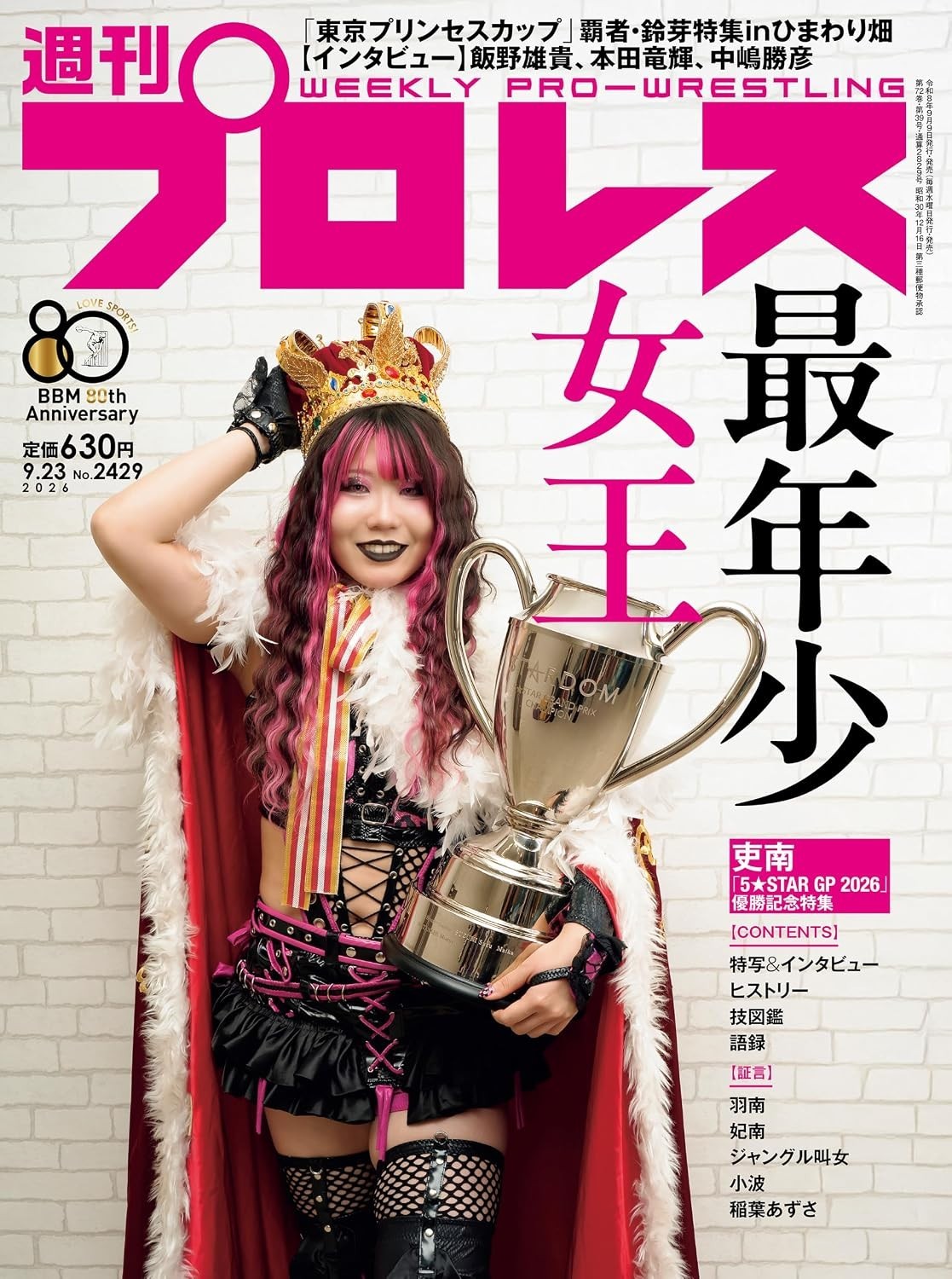 Weekly Pro Wrestling Sept 23 2026 No.2429 Japanese Magazine