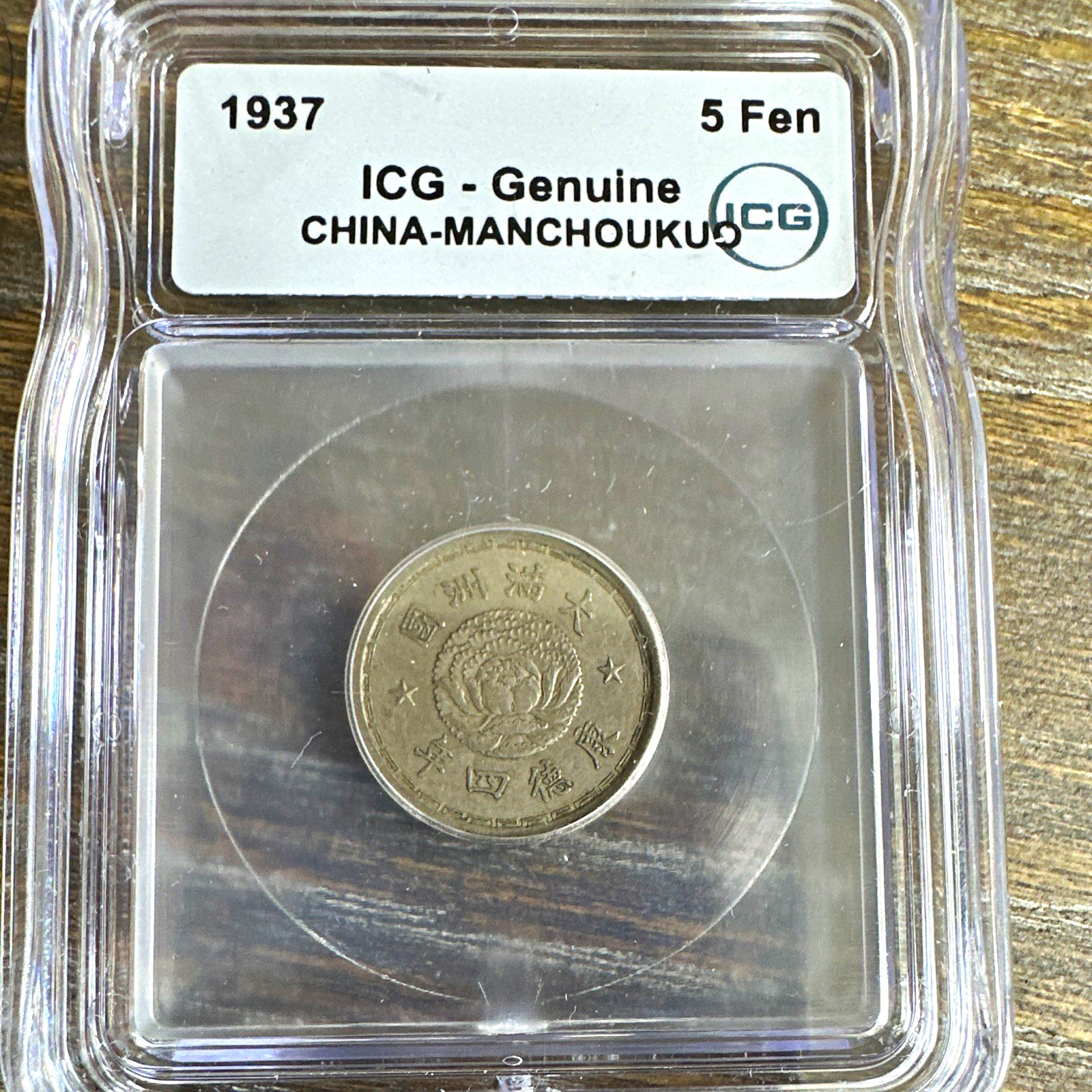 1937 China-Manchukuo 5 Fen Copper-Nickel Coin KM#17 ICG Genuine