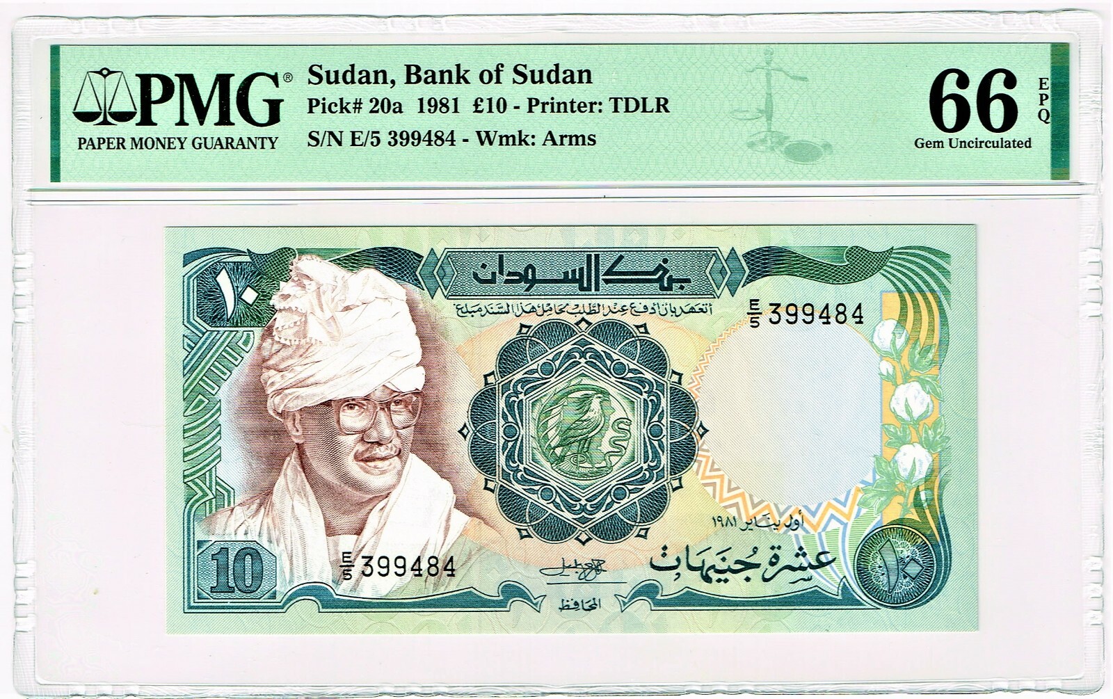 Sudan: Bank of Sudan 10 Pounds 1981 Pick 20a PMG Gem Uncirculated 66 EPQ.