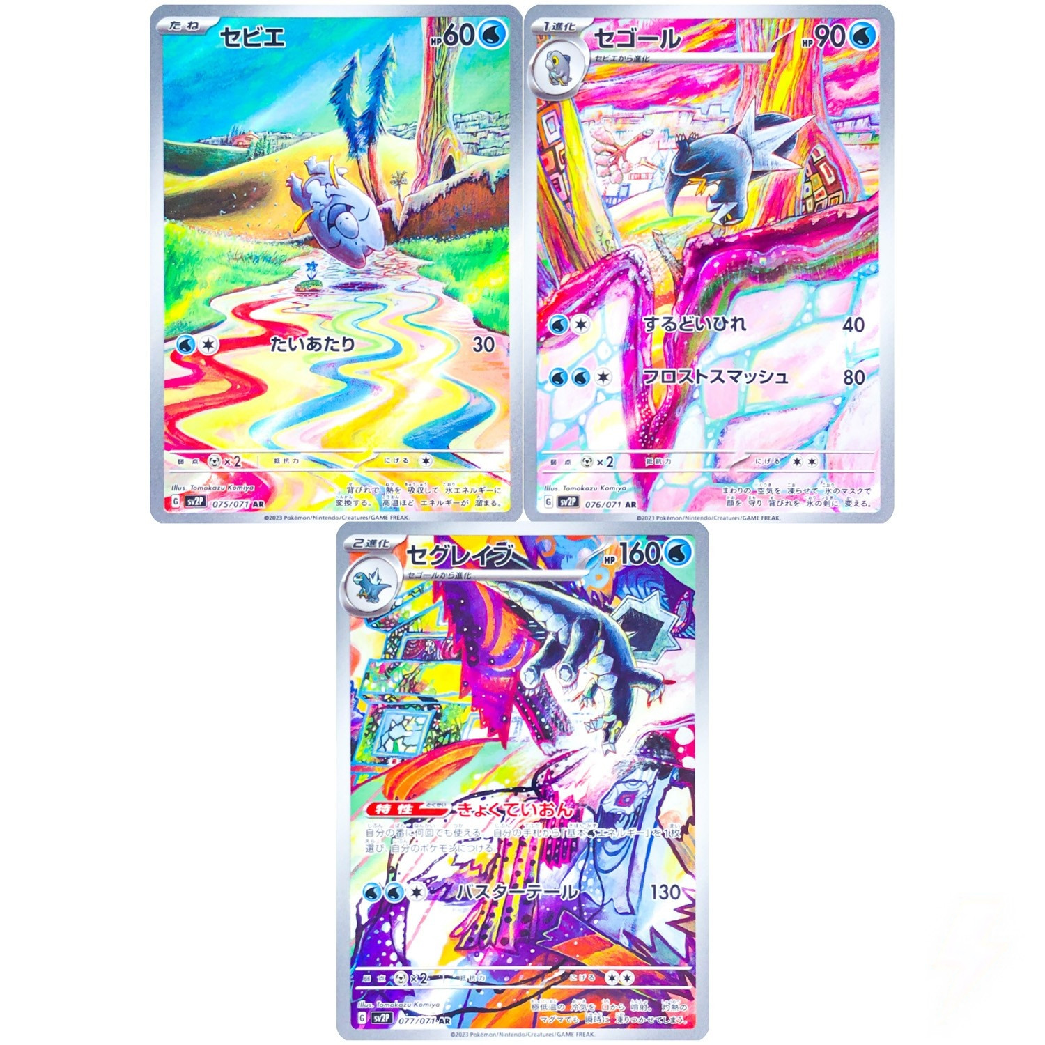 Pokémon Japanese Snow Hazard Frigibax Arctibax Baxcalibur AR SV2P-075-077/071 NM