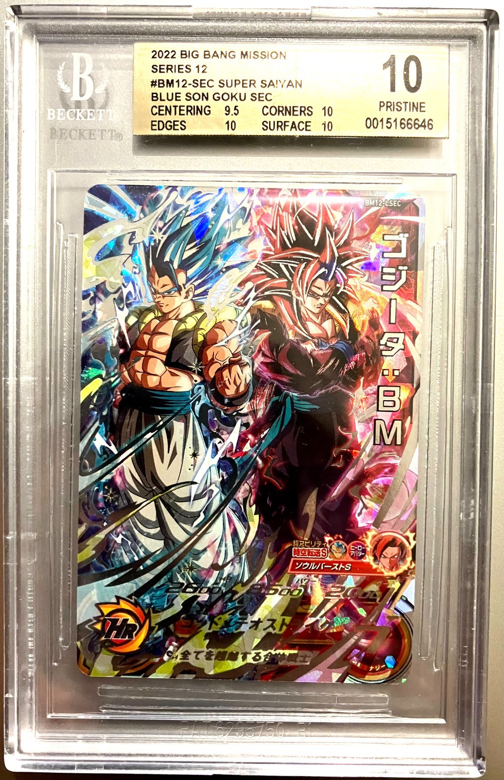 2022 Super Dragon Ball SSB Son Goku & SS4 Goku SECRET RARE - BGS 10 Pristine SEC