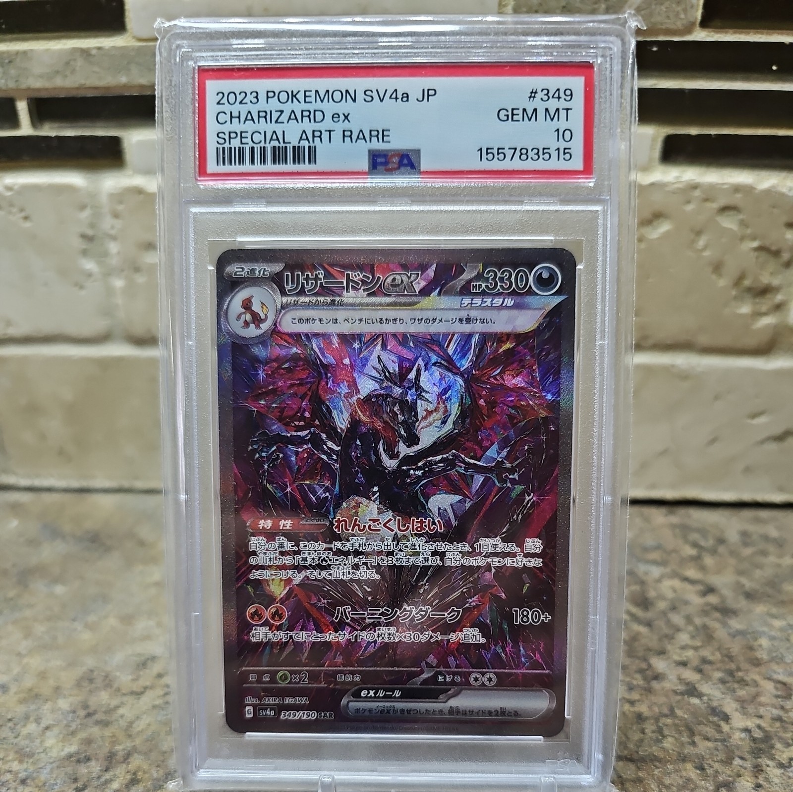 2023 POKEMON JAPANESE SV4A-SHINY TREASURE EX #349 CHARIZARD EX PSA 10