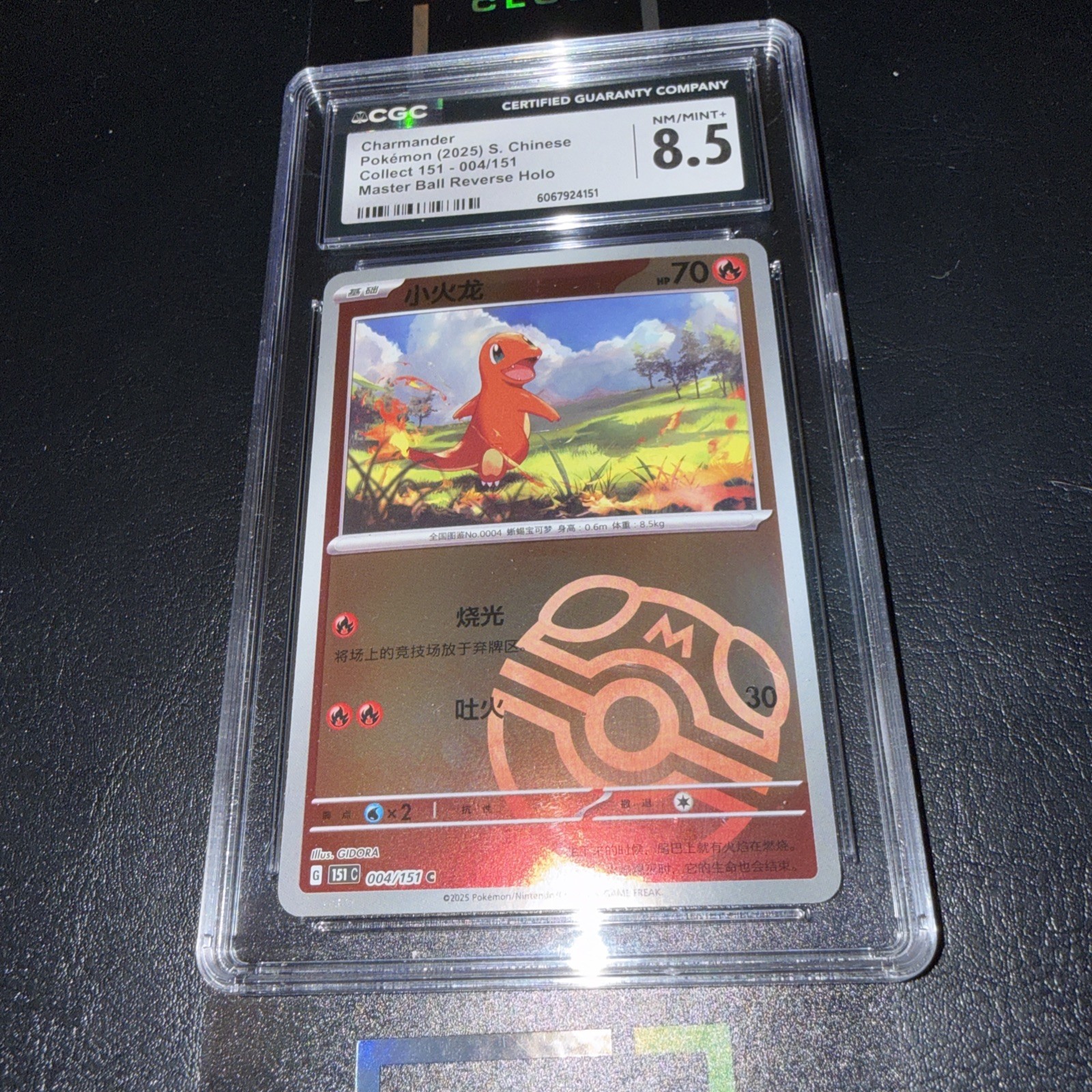 Charmander - 2025 Simplified Chinese 151 Poke Ball Reverse Holo CGC 8.5 Nm/MT Charmander - 2025 Simplified Chinese 151 Poke Ball Reverse Holo CGC 8.5 Nm/MT