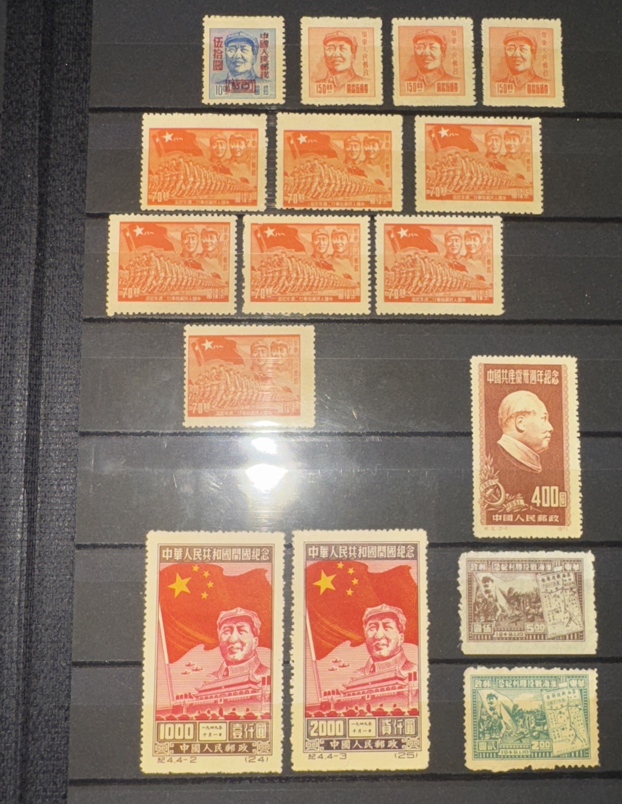 China Liberated Area PRC Stamp Lot 1949 1951 Mao Huaihai PLA 22nd Anniv Unused