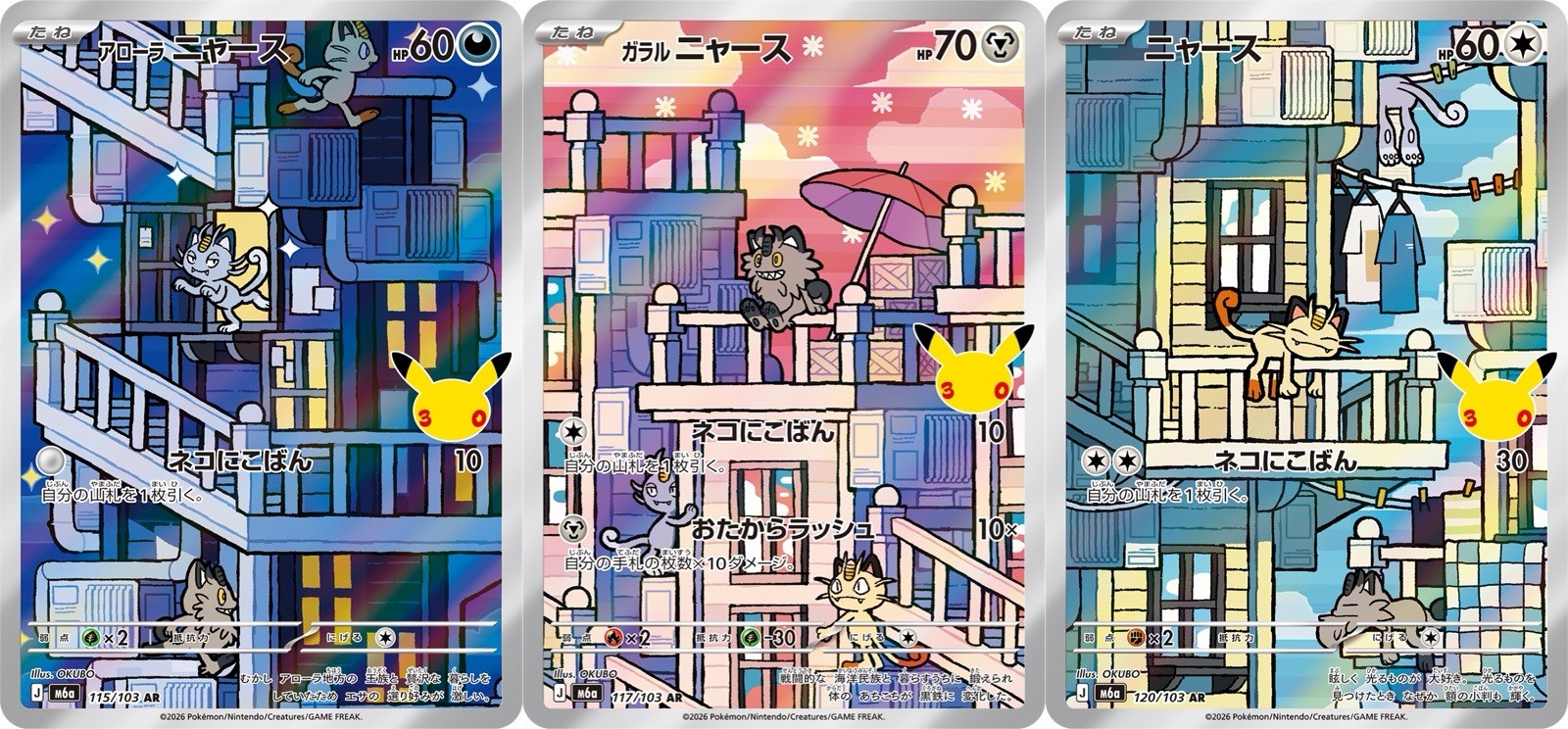 30th CELEBRATION Alolan Galarian Meowth AR 115 117 120/103 Pokemon 2026 NM
