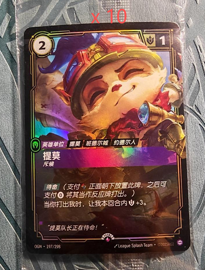 Teemo 2025 League of Legends Riftbound Chinese TCG OGN 197/298 Promo (10 pcs)
