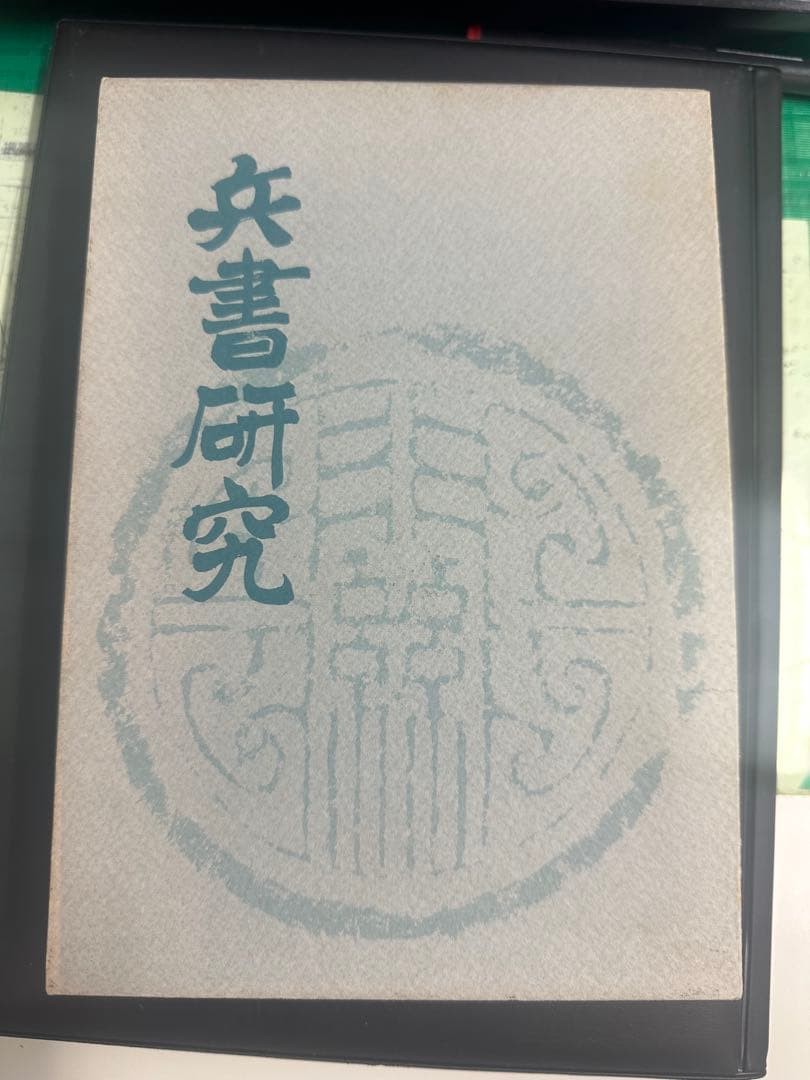 Military Book Research by Takeo Ohashi Japan Kogyo Shimbun