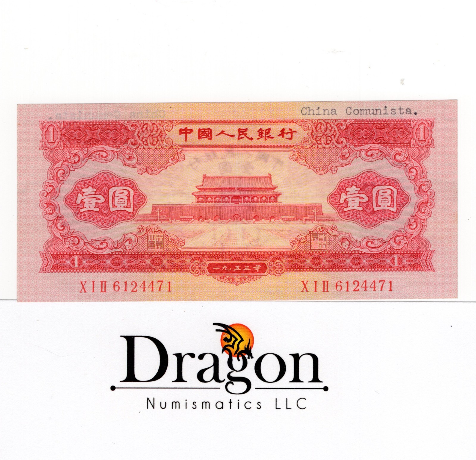China P.R.C Note 1 Yuan 1953 Banknote Good condition Details rare