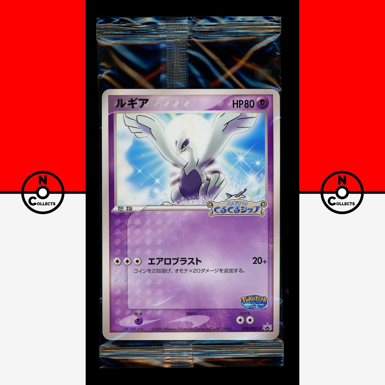 Pokemon SEALED Pokepark\'s Lugia 038/PCG-P Grand Opening Promo Japanese #9 Pokemon SEALED Pokepark\'s Lugia 038/PCG-P Grand Opening Promo Japanese #9