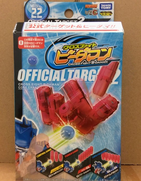 TAKARA Cross Fight B-Daman Bomberman CB-22 Official Target II