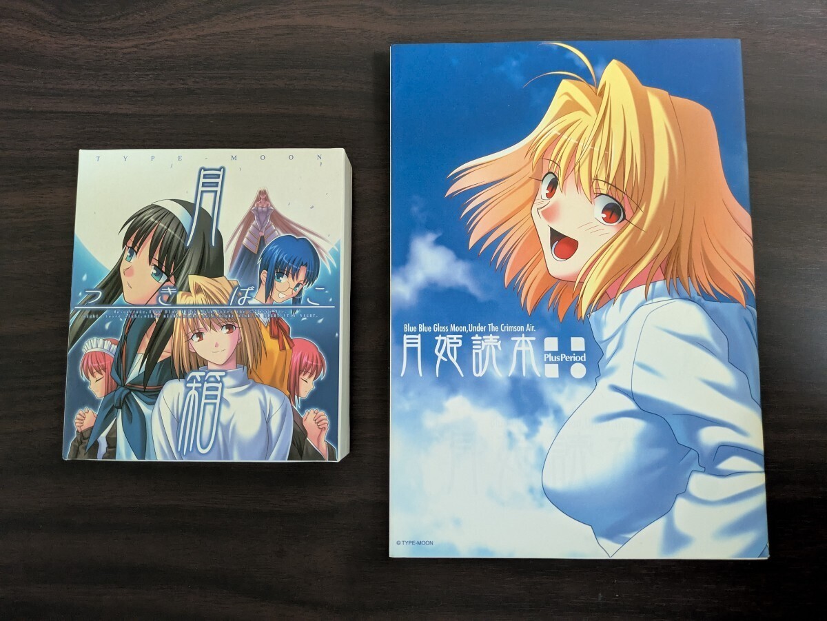 TYPE-MOON Tsuki-Bako Tsukihime PLUS DISK Kagetsu Tohya Complete Collection BOOK