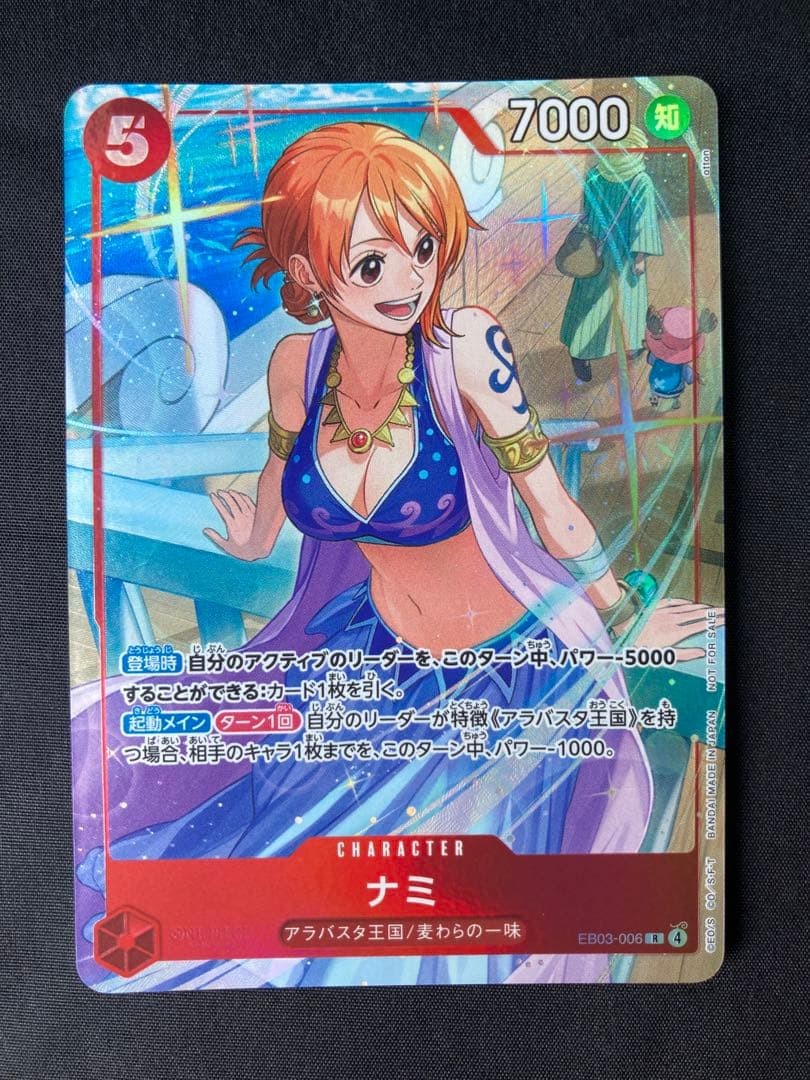 Nami EB03-006 Promotion Pack EX Vol.4 Promo Matching Battle NM One Piece Card