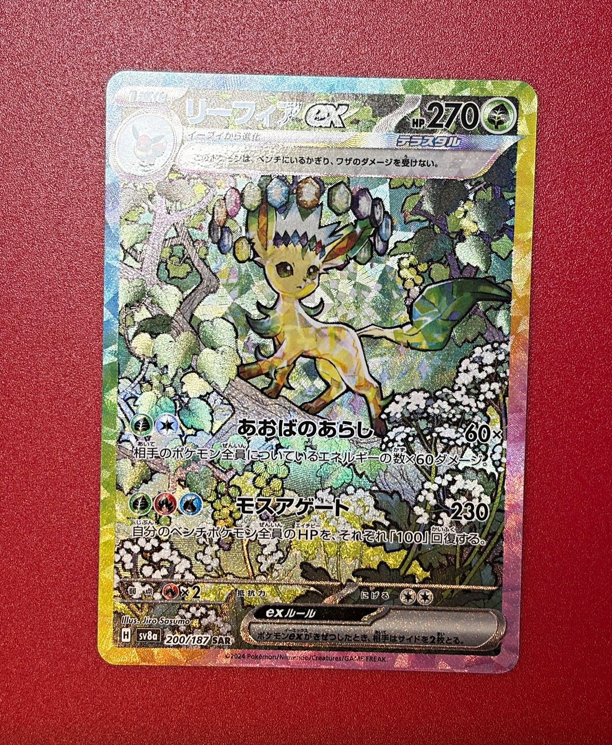 Pokémon Leafeon ex sv8a Terastal Fest Ex 200/187 SAR Full Art Holo Japanese