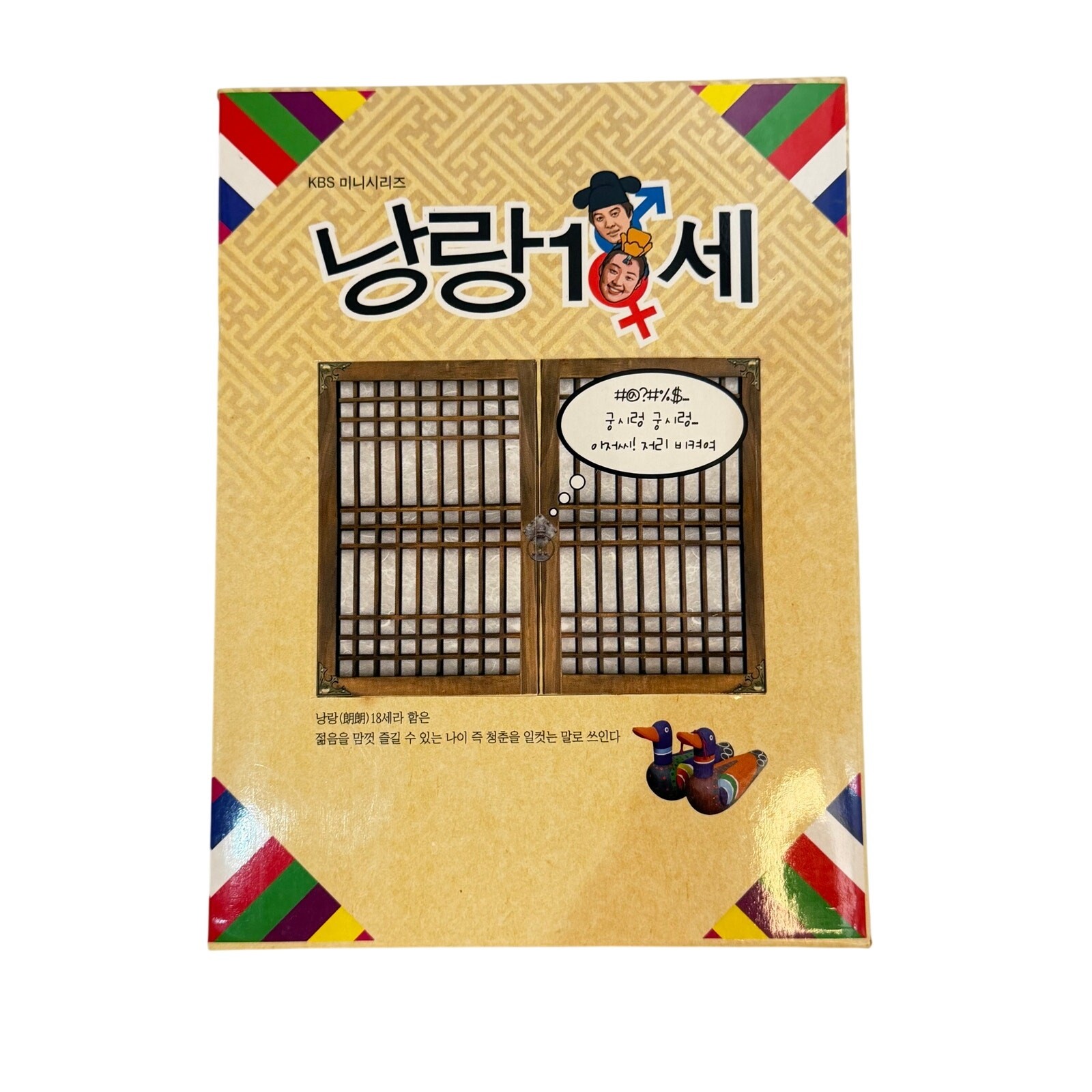 Sweet 18 Korean 낭랑18세 Drama DVD Box Set 6 Discs English  Subtitles