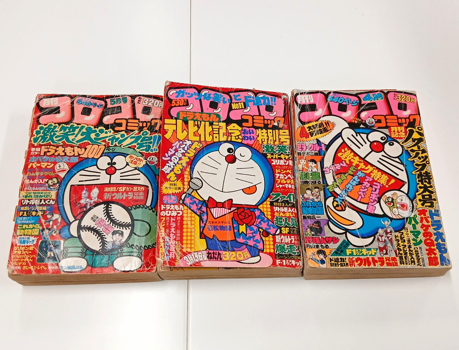 CoroCoro Comic 1979 Japanese Manga Doraemon Shogakukan Monthly Magazine Lot Of 3