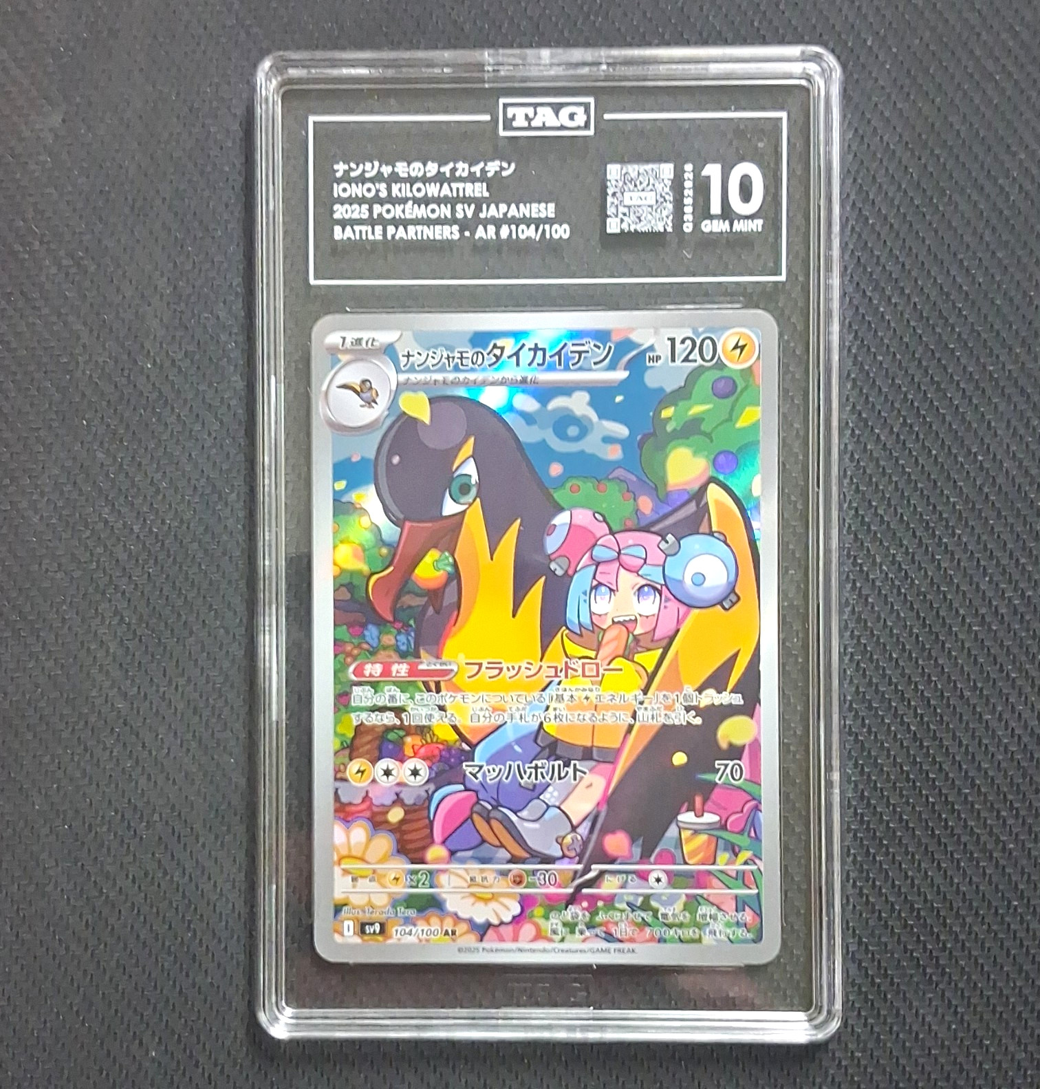 Iono\'s Kilowattrel 104/100 Sv9: Battle Partners AR Holo JP TAG 10 2025