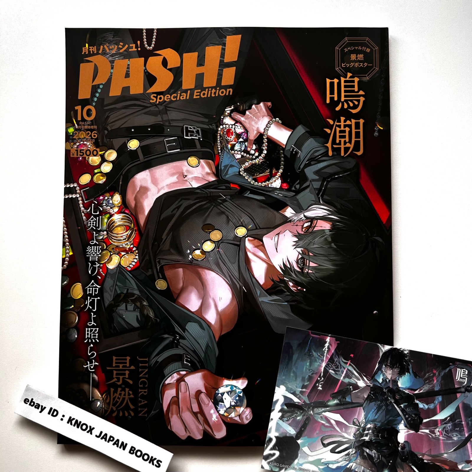 PASH Oct 2026 cover- Wuthering Waves JINGRAN w/ Post  Card Anime magazine Japan