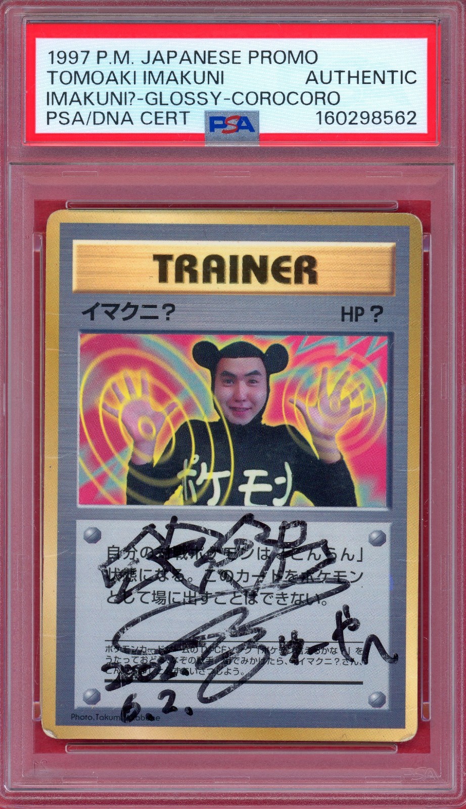 1997 Pokemon Japanese PSA Auth Tomoaki Imakuni Signed Imakuni? Glossy CoroCoro