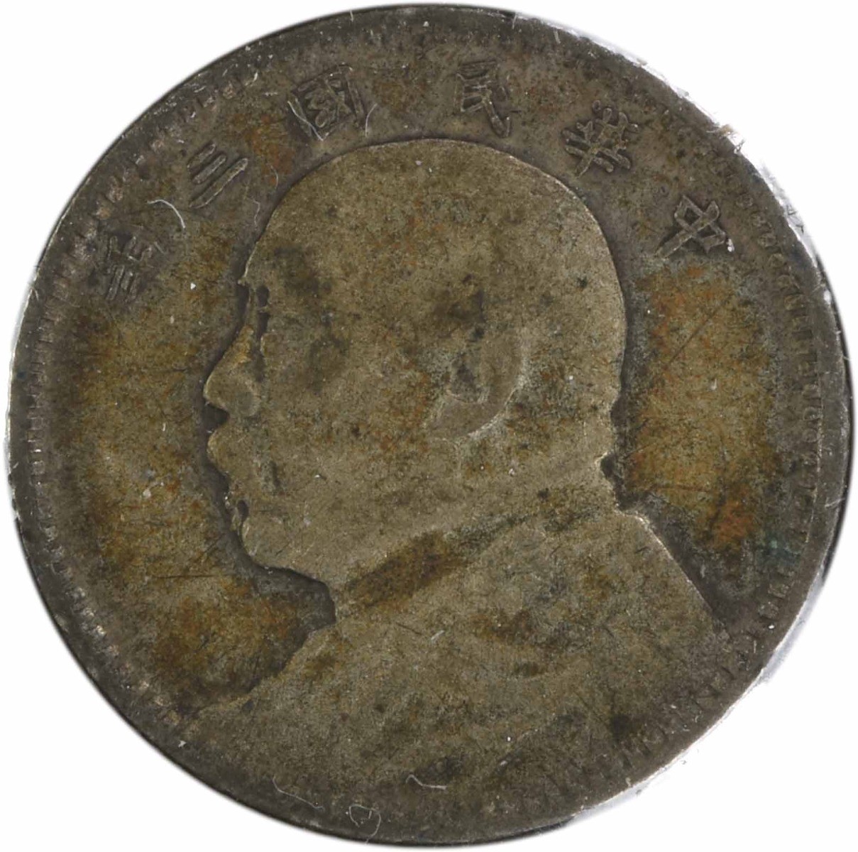 YR3 (1914) China 10 Cents KMY326 VF Uncertified #807 YR3 (1914) China 10 Cents KMY326 VF Uncertified #807