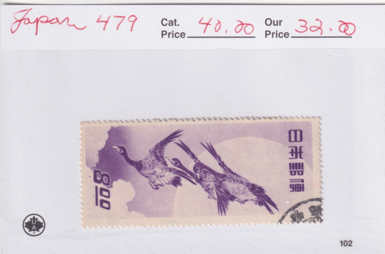 Japan Scott 479 Used 1949 8y Purple Moon & Geese by Hiroshige SCV $55